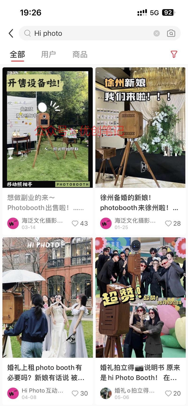 低成本副业项目—互动相…#情报-搞钱线报📢论坛-网创交流-优创圈